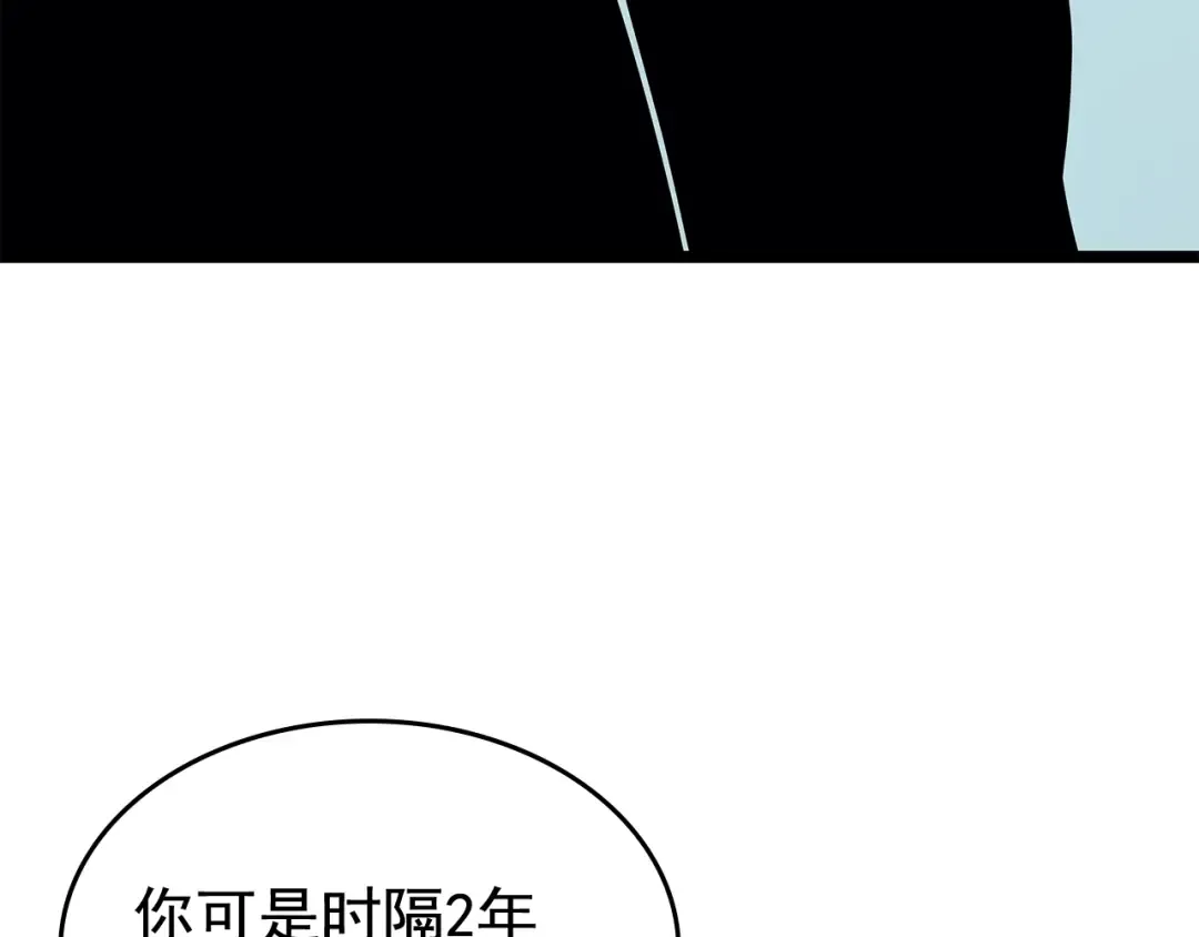 第77话 S级猎人证 第89页