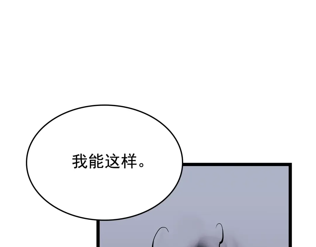 第77话 S级猎人证 第101页
