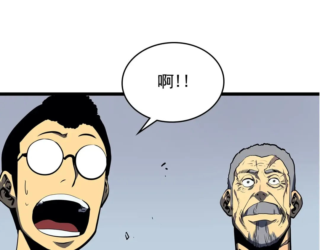 第77话 S级猎人证 第103页