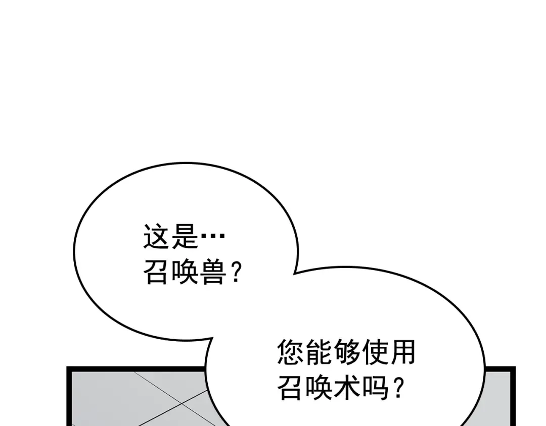 第77话 S级猎人证 第109页