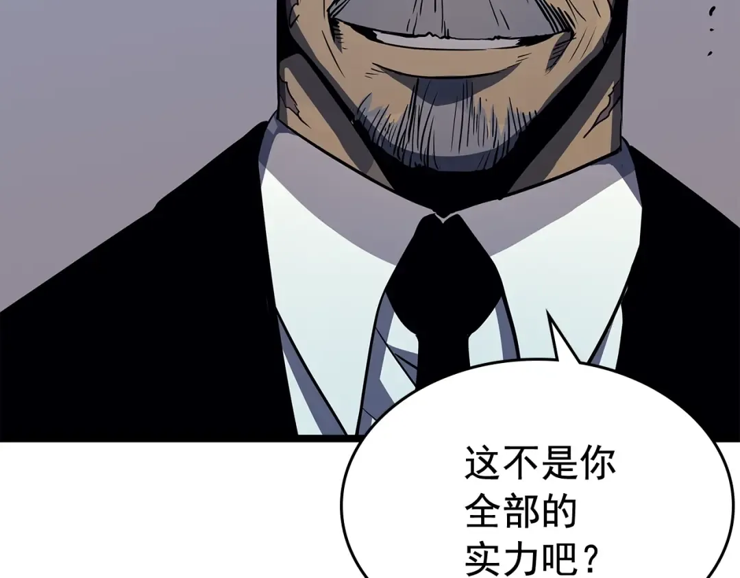 第77话 S级猎人证 第113页