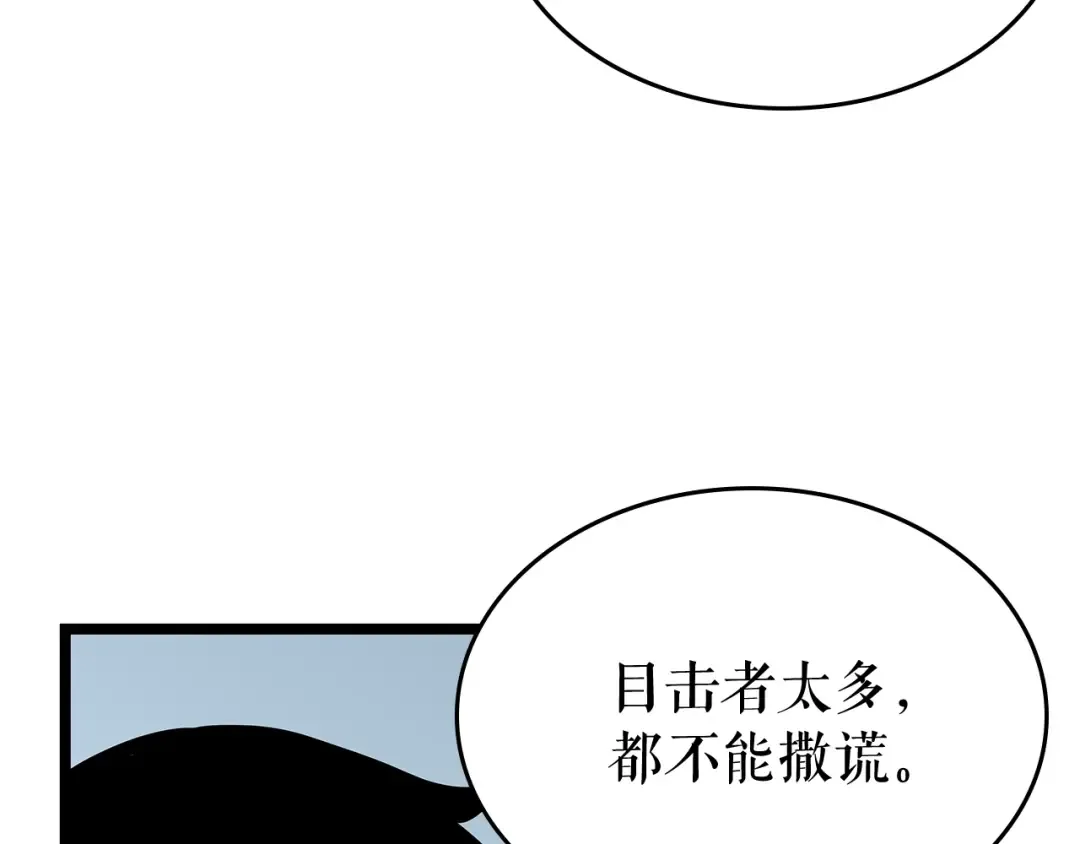 第77话 S级猎人证 第114页