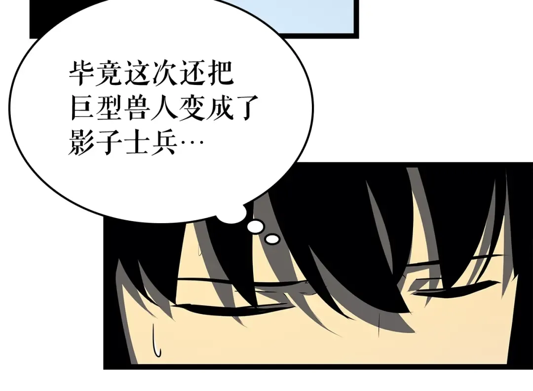 第77话 S级猎人证 第116页