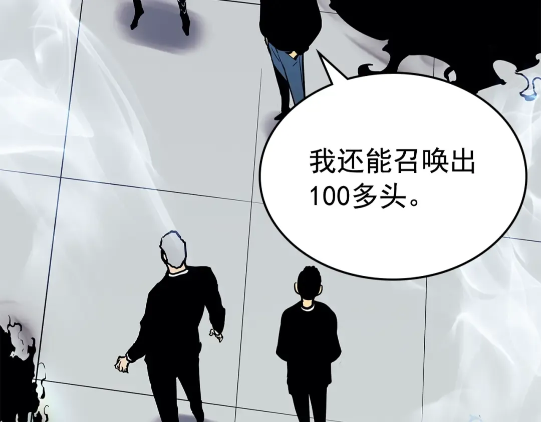第77话 S级猎人证 第127页