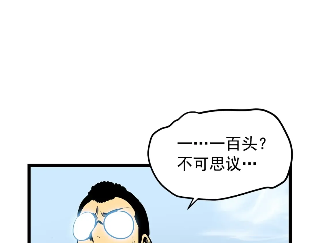 第77话 S级猎人证 第131页