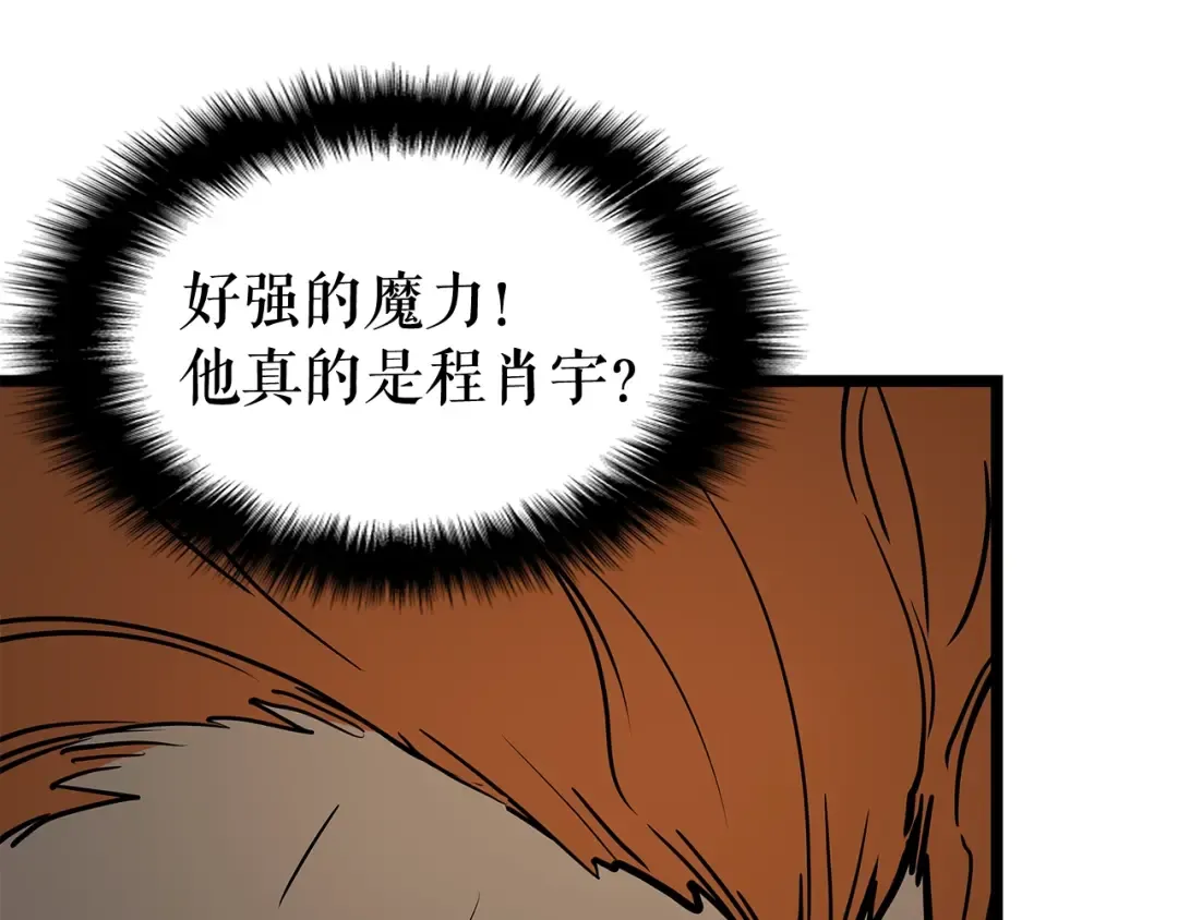 第77话 S级猎人证 第133页