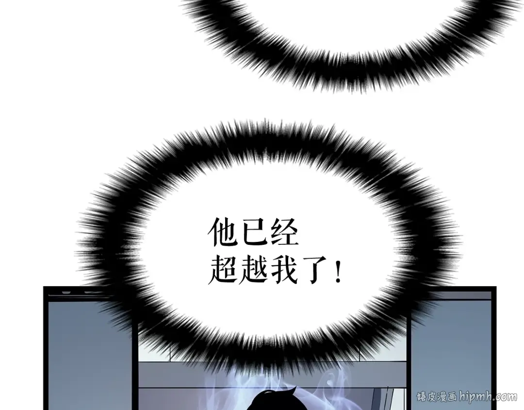 第77话 S级猎人证 第136页