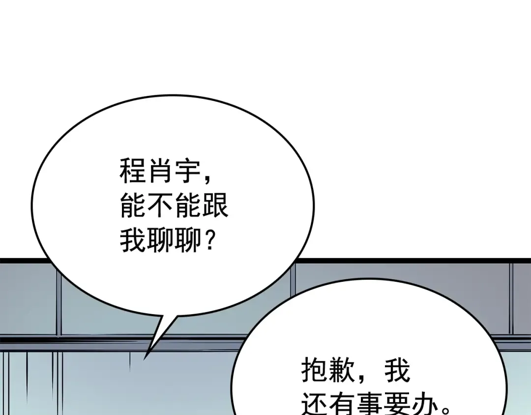 第77话 S级猎人证 第142页