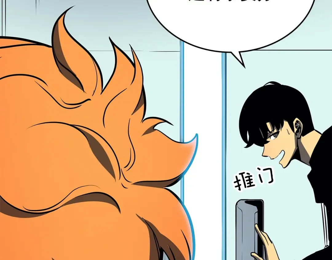 第77话 S级猎人证 第143页