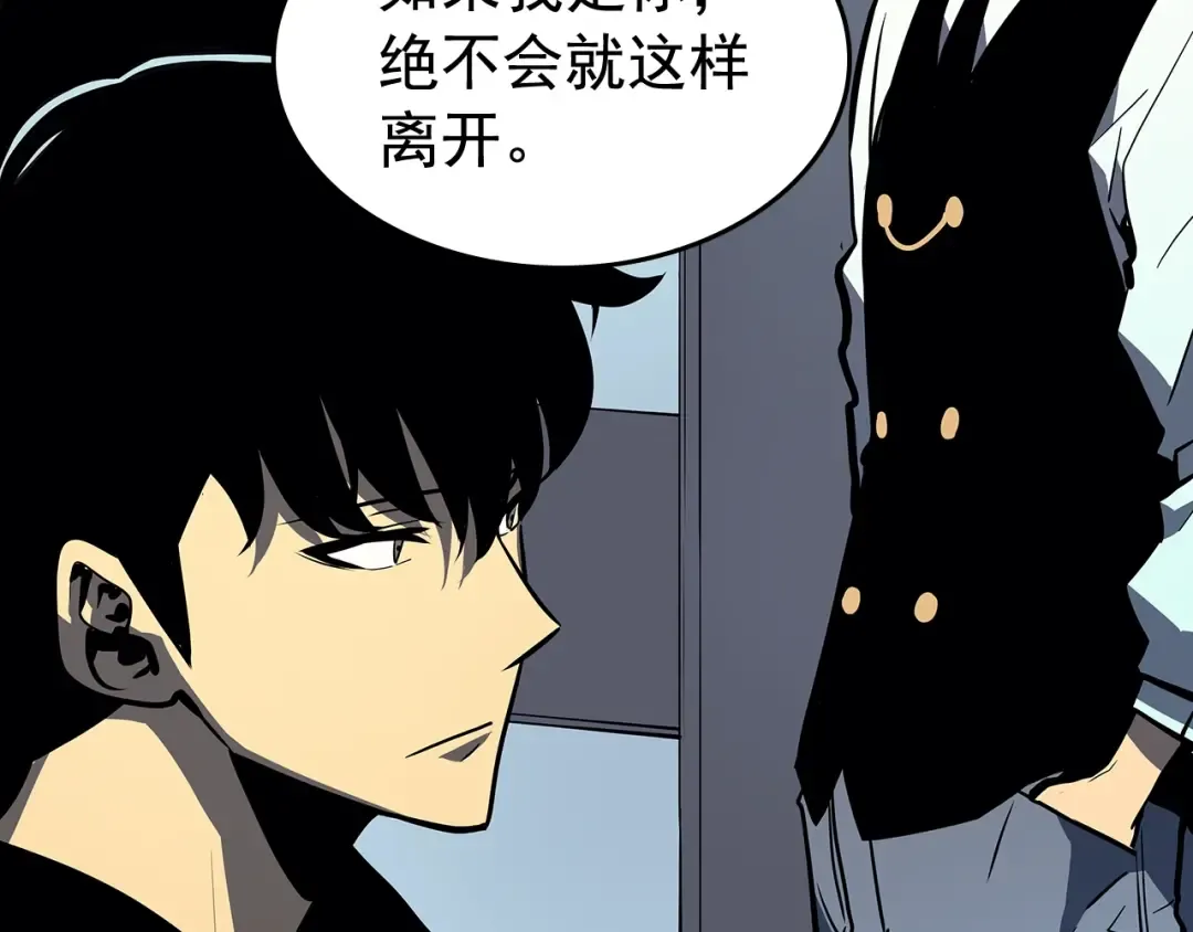 第77话 S级猎人证 第147页