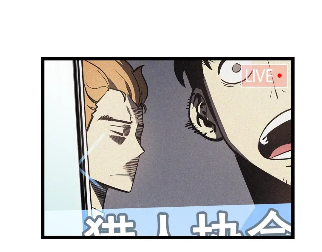 第77话 S级猎人证 第158页