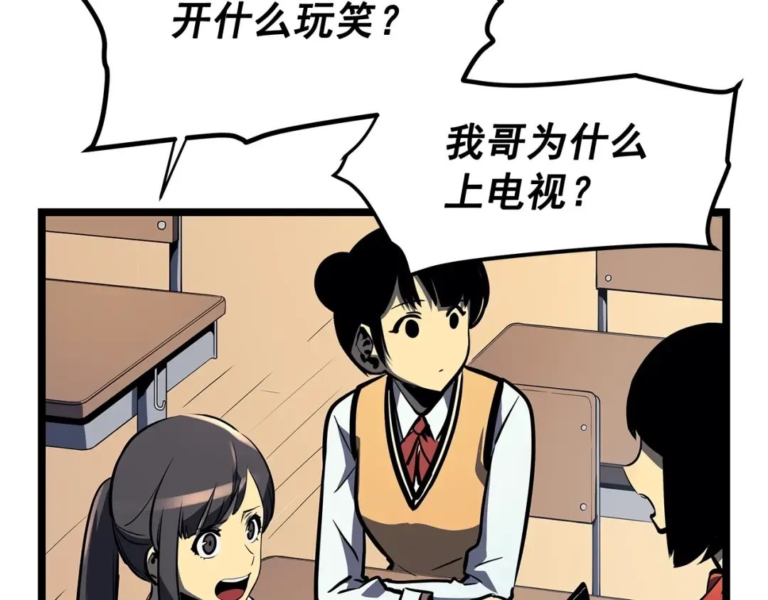 第78话 成长型猎人 第7页