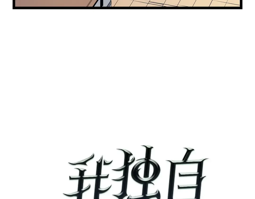 第78话 成长型猎人 第9页