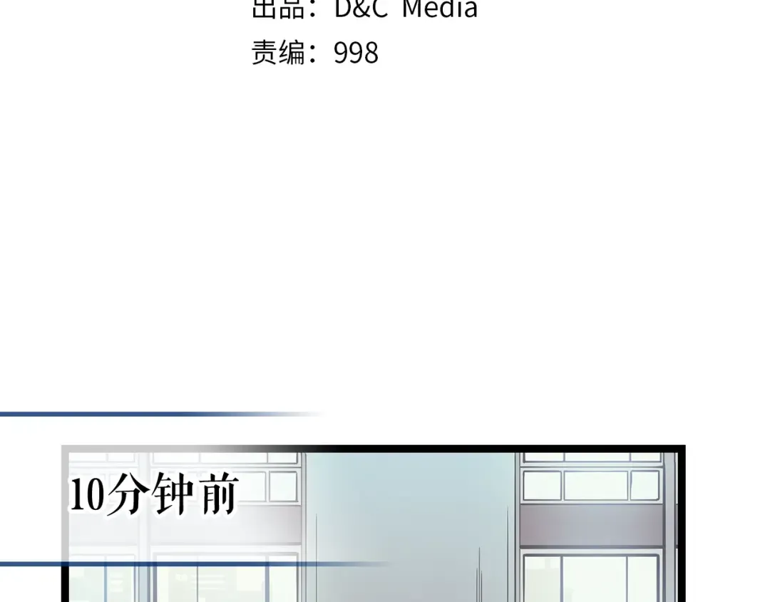 第78话 成长型猎人 第11页
