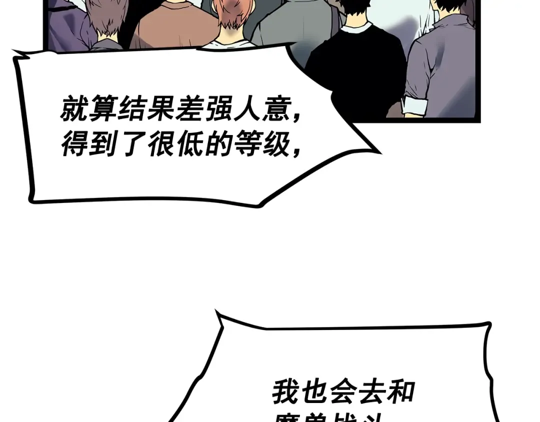 第78话 成长型猎人 第13页
