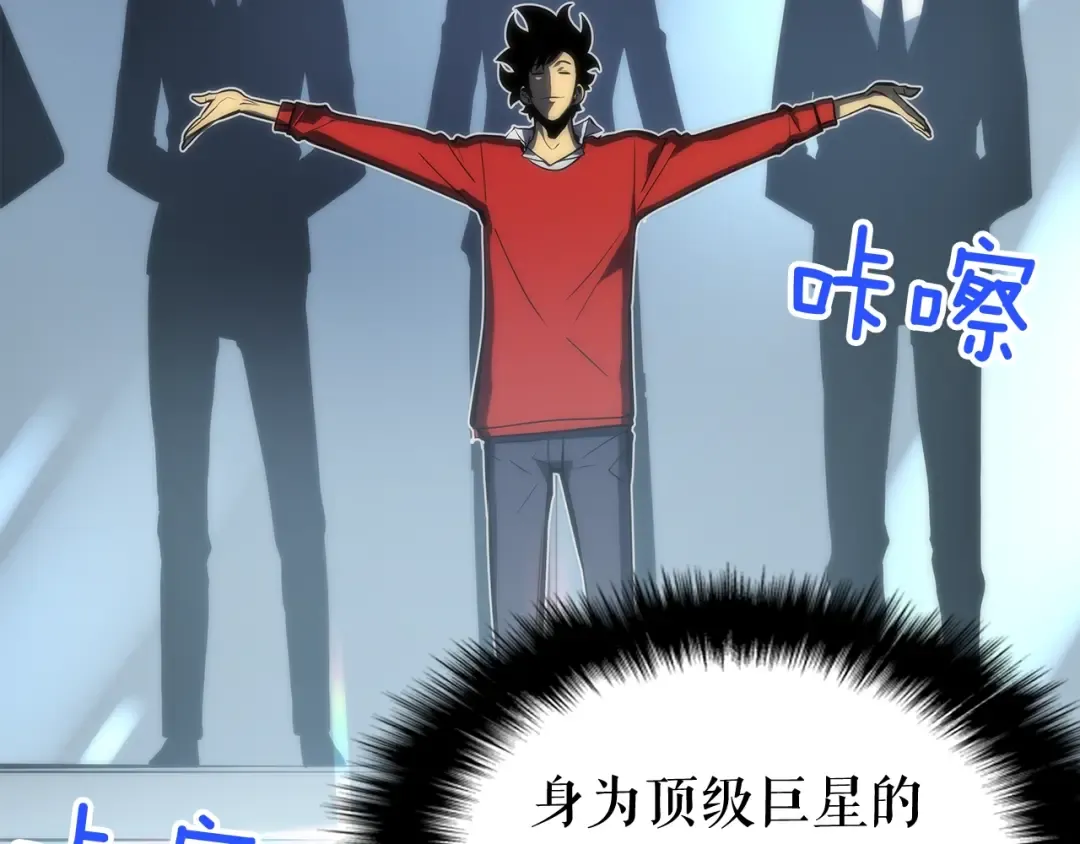 第78话 成长型猎人 第22页