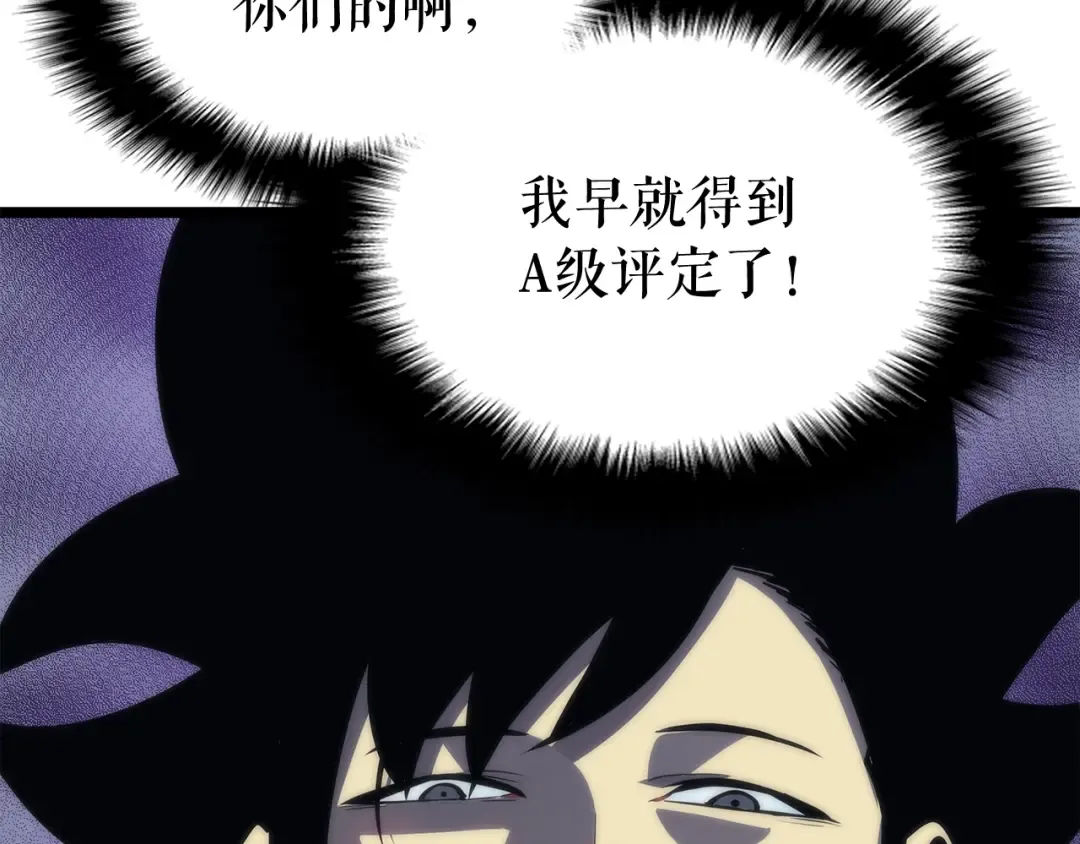 第78话 成长型猎人 第25页