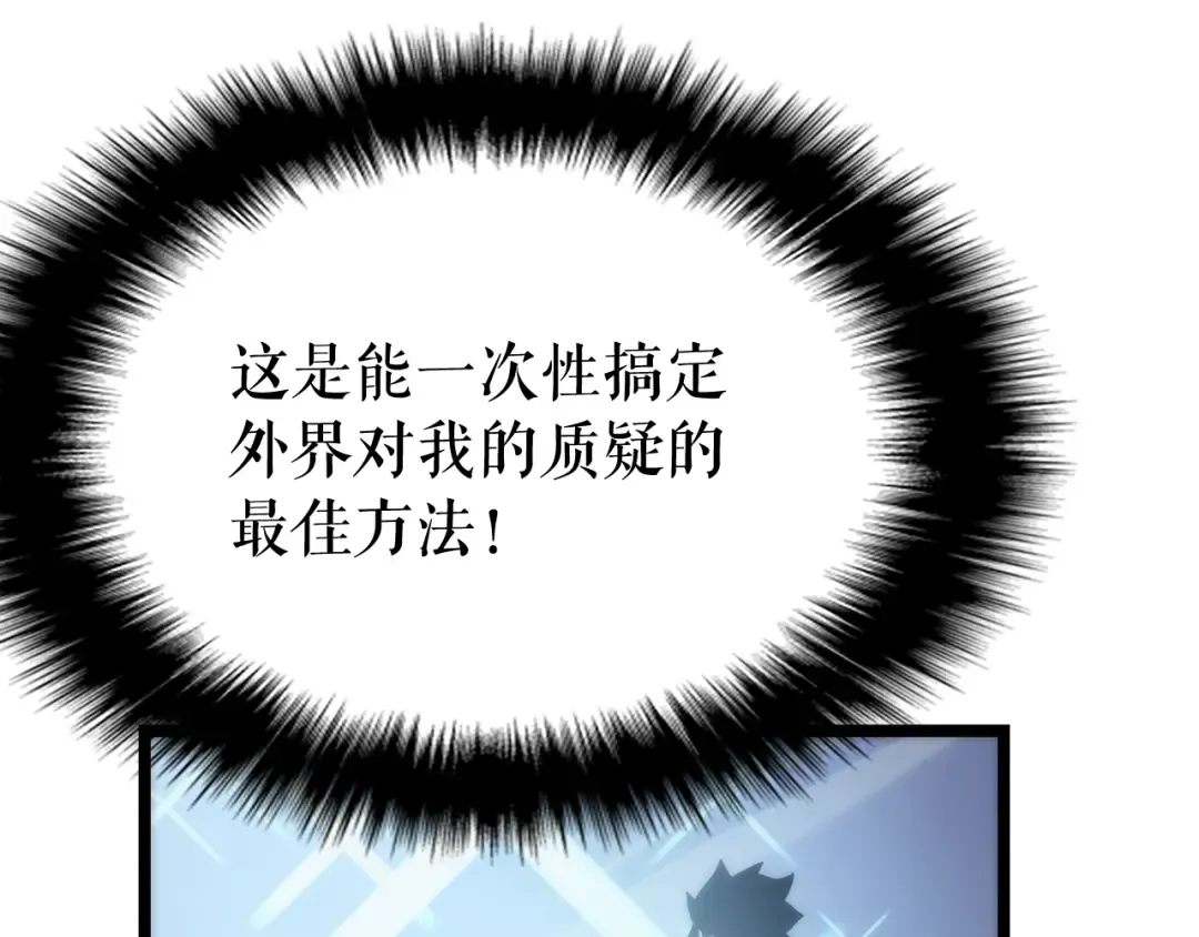 第78话 成长型猎人 第29页