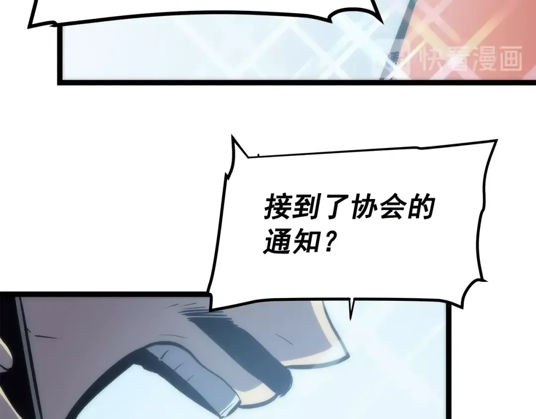 第78话 成长型猎人 第34页