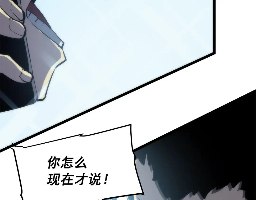 第78话 成长型猎人 第35页