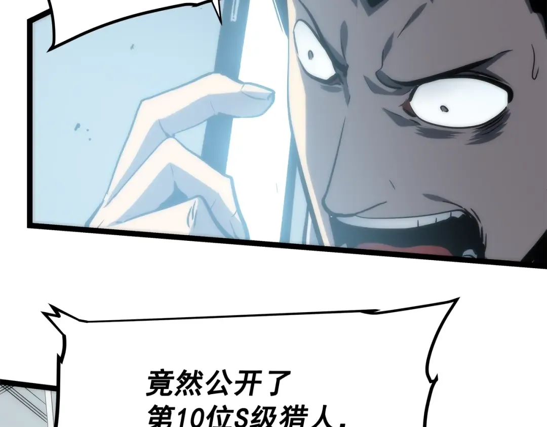 第78话 成长型猎人 第36页