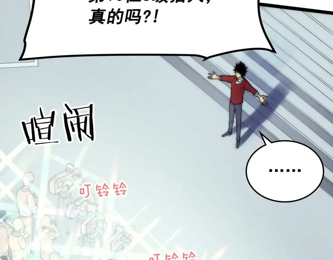 第78话 成长型猎人 第37页