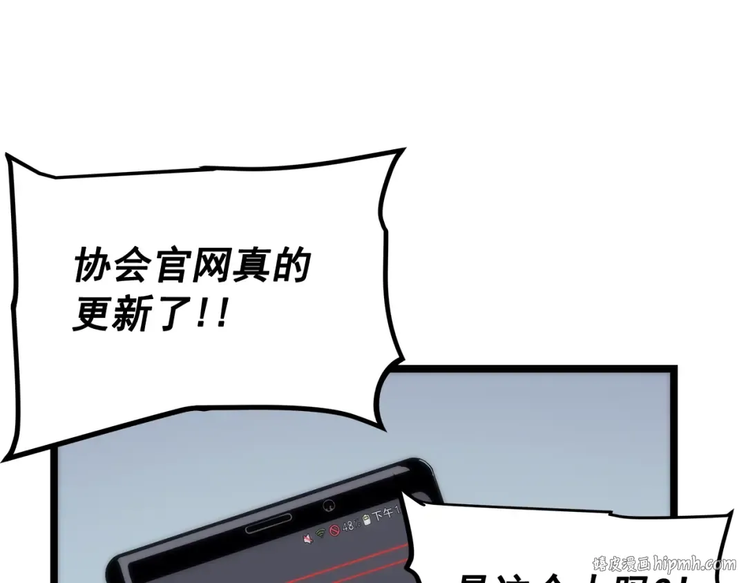 第78话 成长型猎人 第40页