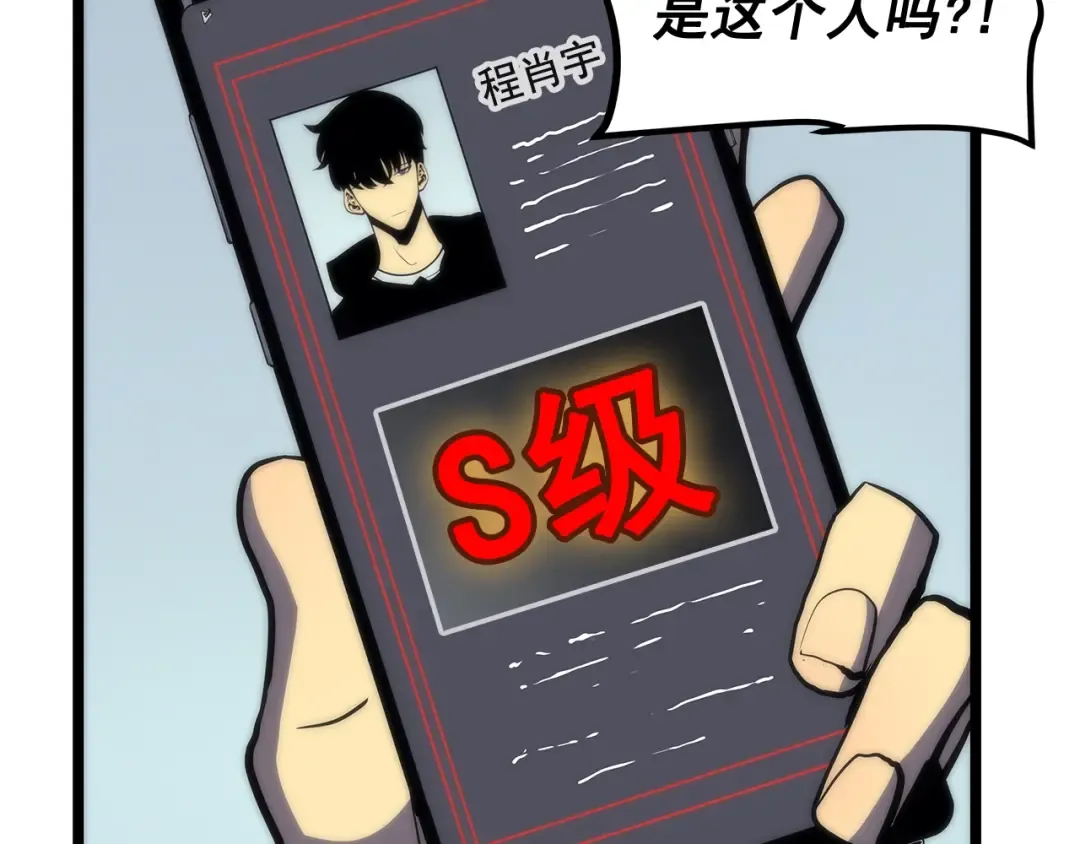 第78话 成长型猎人 第41页