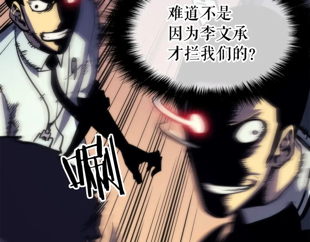 第78话 成长型猎人 第45页