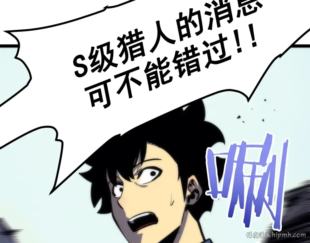 第78话 成长型猎人 第48页