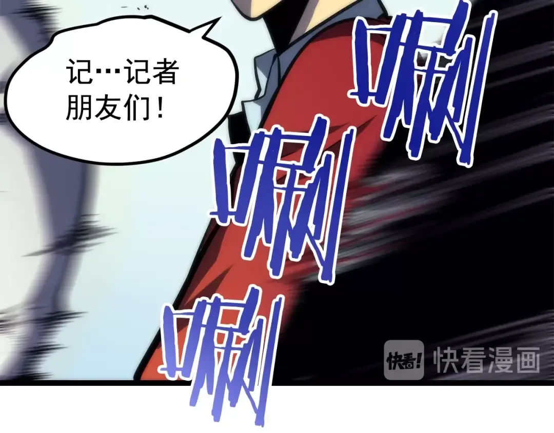 第78话 成长型猎人 第49页