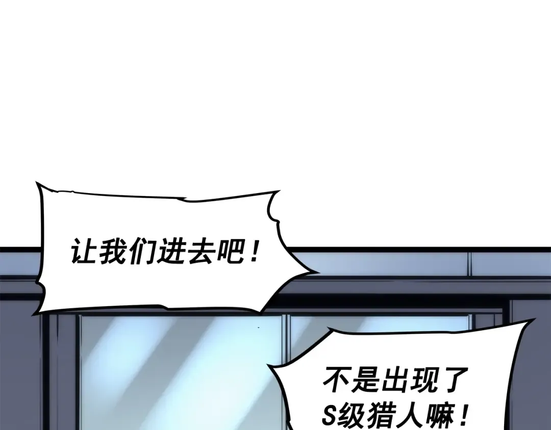 第78话 成长型猎人 第52页