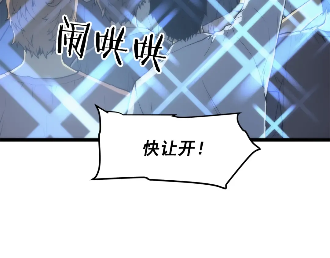 第78话 成长型猎人 第54页