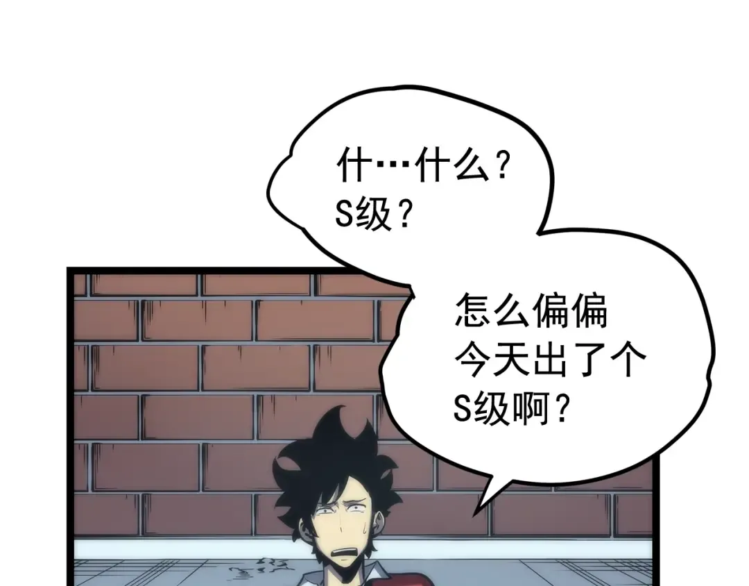 第78话 成长型猎人 第55页