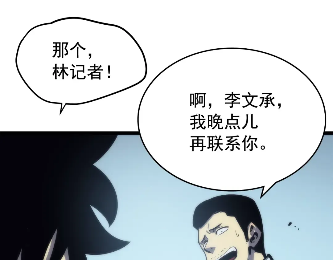 第78话 成长型猎人 第59页