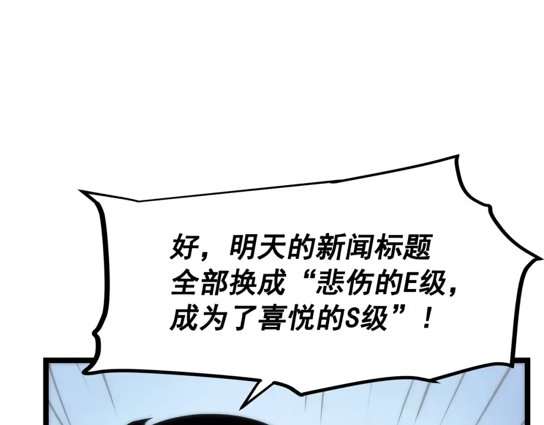 第78话 成长型猎人 第61页