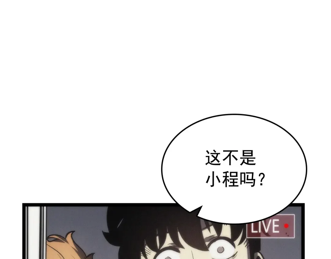 第78话 成长型猎人 第69页