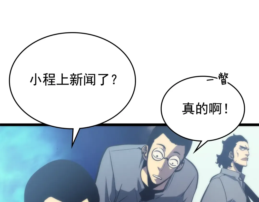 第78话 成长型猎人 第71页