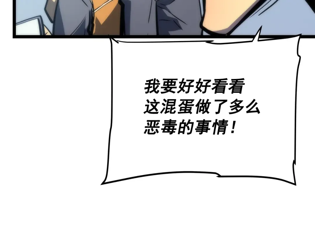 第78话 成长型猎人 第76页