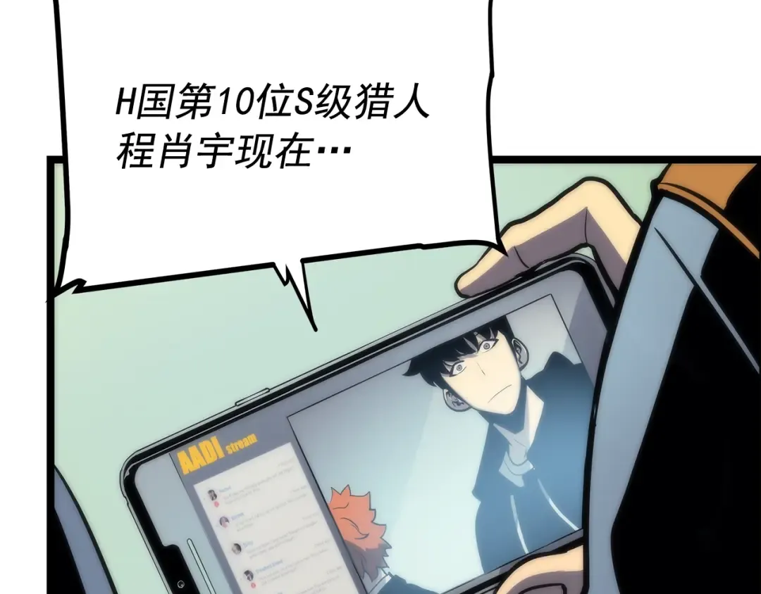 第78话 成长型猎人 第79页