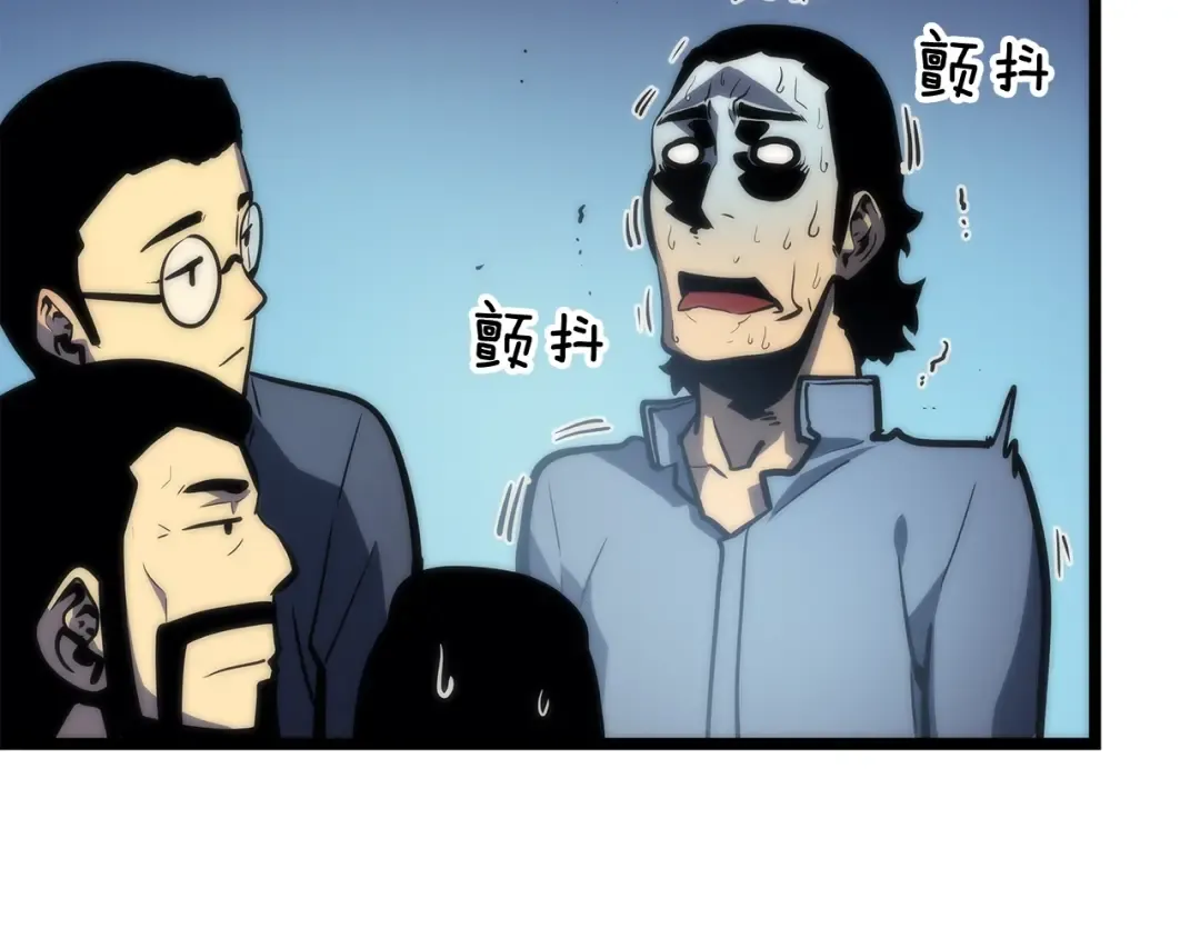 第78话 成长型猎人 第81页