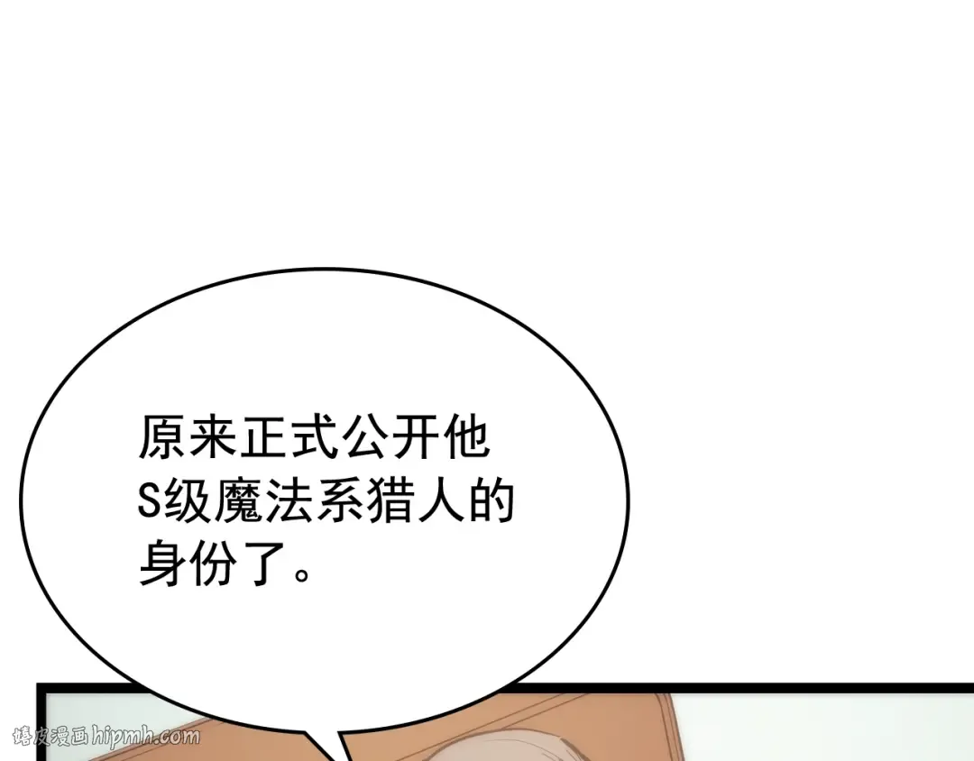 第78话 成长型猎人 第88页