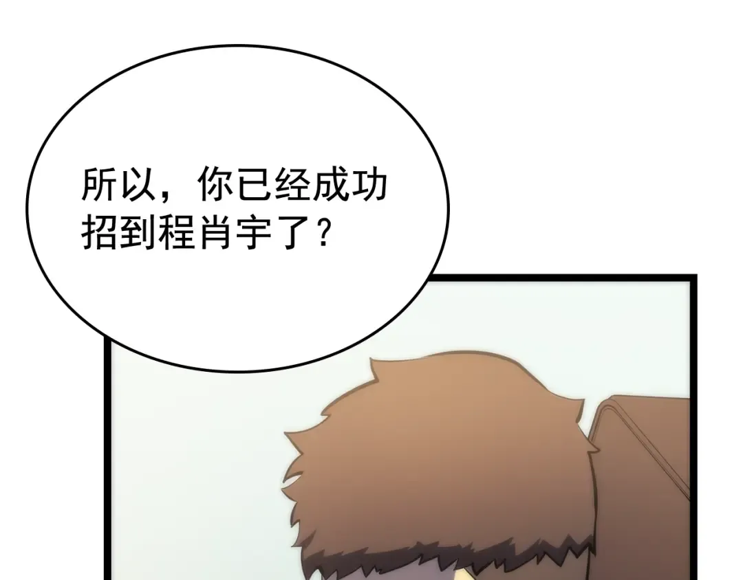 第78话 成长型猎人 第91页