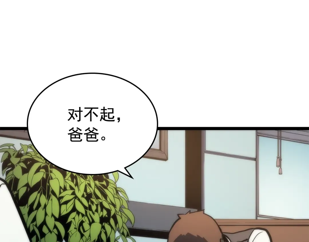 第78话 成长型猎人 第94页
