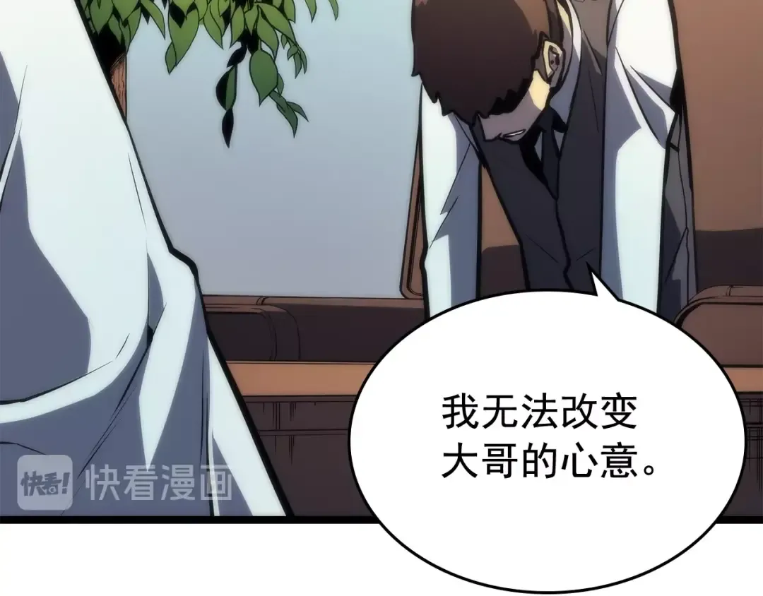 第78话 成长型猎人 第95页