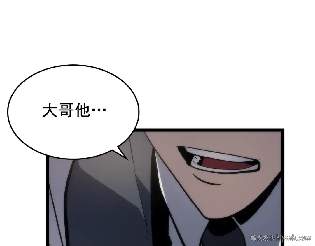 第78话 成长型猎人 第96页