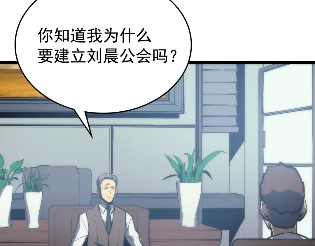 第78话 成长型猎人 第103页