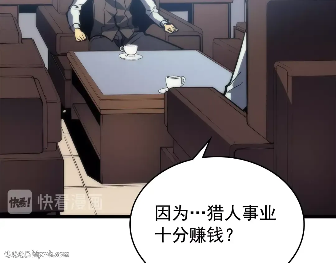 第78话 成长型猎人 第104页