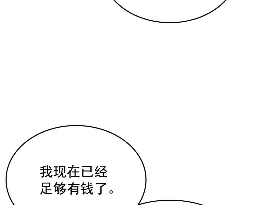 第78话 成长型猎人 第105页