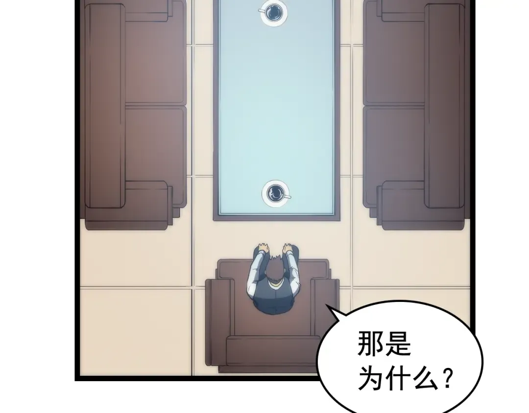 第78话 成长型猎人 第107页